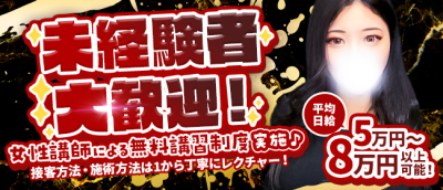 ヌまるSPA(新大阪)の求人情報 (出稼ぎメリット紹介 3枚目)