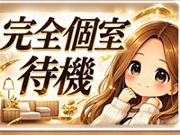 セレブクエスト-omiya-(大宮)の求人情報 (出稼ぎメリット紹介 2枚目)