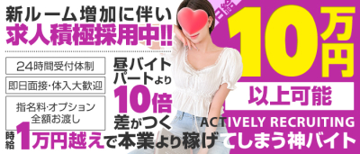 luxury Aroma Rouge(町田)のメンズエステ求人・高収入バイトPR画像(出稼ぎメリット紹介2)