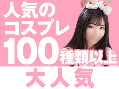 ハピネス&ドリーム 松山道後温泉(松山)の求人情報 (出稼ぎメリット紹介 1枚目)