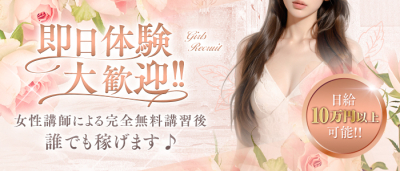 Ti.ana(ティアナ)(四条烏丸・烏丸御池・京都駅)の求人情報 (出稼ぎメリット紹介 3枚目)