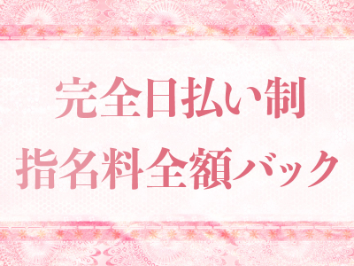 らんぷグループ吹上店(熊谷)の求人情報 (出稼ぎメリット紹介 2枚目)