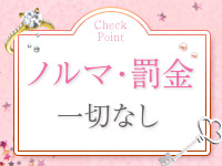 シークレットタッチ（池袋）の求人情報 1枚目