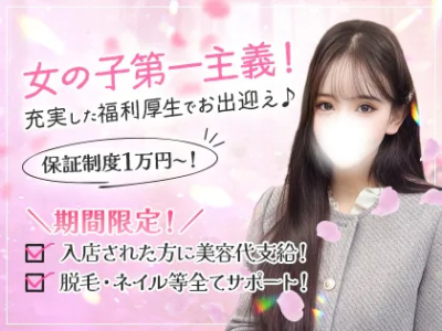 Aroma Doll-アロマドール-(日本橋)のメンズエステ求人・高収入バイトPR画像(出稼ぎメリット紹介1)