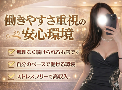 The Gloss(ザ・グロス)(本町・堺筋本町)の求人情報 (出稼ぎメリット紹介 2枚目)