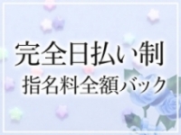 らんぷグループ戸田店(西川口)の求人情報 (出稼ぎメリット紹介 2枚目)
