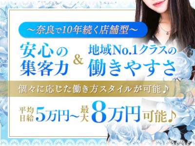 アロマクリニック橿原店(奈良市近郊)のメンズエステ求人・高収入バイトPR画像(出稼ぎメリット紹介2)