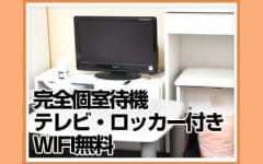 新大阪女教師の秘密(新大阪)のホテヘル求人・高収入バイトPR画像（その他2）