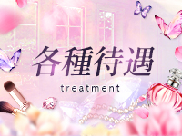 One More 奥様 新宿店(新宿・歌舞伎町)のデリヘル求人・高収入バイトPR画像(出稼ぎメリット紹介1)