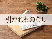 セレブ Rex(高崎)の求人情報 (出稼ぎメリット紹介 2枚目)
