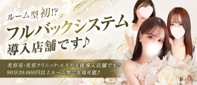 Flora(フローラ)(本町・堺筋本町)の求人情報 (出稼ぎメリット紹介 1枚目)