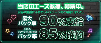 Oil Quest(福岡市・博多)の求人情報 (出稼ぎメリット紹介 1枚目)