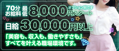 Oil Quest(福岡市・博多)の求人情報 (出稼ぎメリット紹介 3枚目)