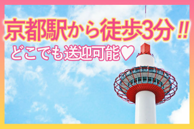 京都メンズエステ フェアリースパ(河原町・木屋町)の求人情報 (出稼ぎメリット紹介 1枚目)
