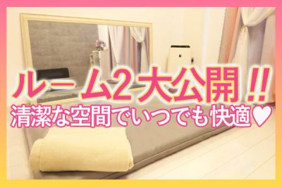 京都メンズエステ フェアリースパ(河原町・木屋町)の求人情報 (出稼ぎメリット紹介 3枚目)