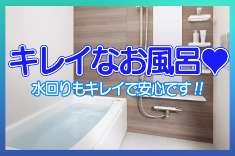 神戸メンズエステショコラスパ(神戸・三宮)のメンズエステ求人・高収入バイトPR画像(寮の紹介3)