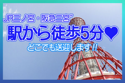 神戸メンズエステショコラスパ(神戸・三宮)のメンズエステ求人・高収入バイトPR画像(出稼ぎメリット紹介1)
