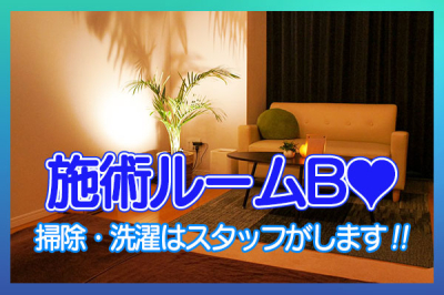 神戸メンズエステショコラスパ(神戸・三宮)のメンズエステ求人・高収入バイトPR画像(出稼ぎメリット紹介3)