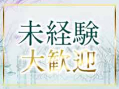美魔女コレクション別府店(別府)のソープ求人・高収入バイトPR画像(出稼ぎメリット紹介2)