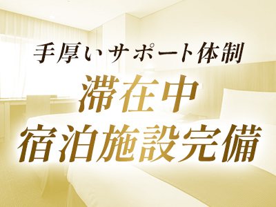 relaxation salon Chaleur(梅田)の求人情報 (出稼ぎメリット紹介 3枚目)