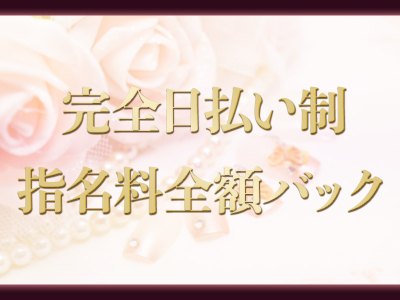 らんぷグループ十条店(赤羽)の求人情報 (出稼ぎメリット紹介 2枚目)