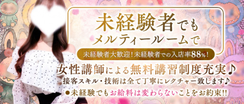 メルティールーム(難波)のメンズエステ求人・高収入バイトPR画像(寮の紹介2)