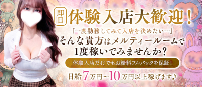 メルティールーム(難波)のメンズエステ求人・高収入バイトPR画像(出稼ぎメリット紹介2)