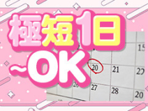 ヤングプラザ(川崎)の求人情報 (出稼ぎメリット紹介 1枚目)