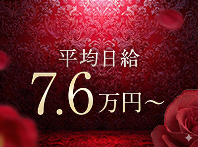 ROYAL SPA(町田)の求人情報 (出稼ぎメリット紹介 1枚目)