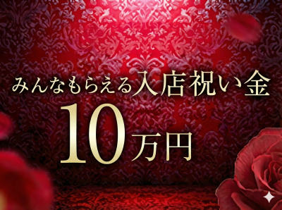 ROYAL SPA(町田)の求人情報 (出稼ぎメリット紹介 2枚目)