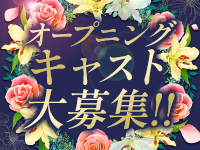 熟女日和(松山)の求人情報 (出稼ぎメリット紹介 1枚目)