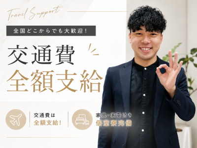 PLATINUM ROUEN~プラチナルアン~(日本橋)のメンズエステ求人・高収入バイトPR画像(出稼ぎメリット紹介2)
