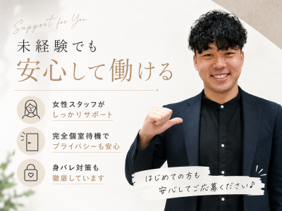 PLATINUM ROUEN~プラチナルアン~(日本橋)のメンズエステ求人・高収入バイトPR画像(出稼ぎメリット紹介3)