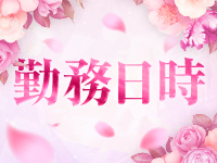 メンズエステ日本橋(日本橋)のメンズエステ求人・高収入バイトPR画像(出稼ぎメリット紹介1)