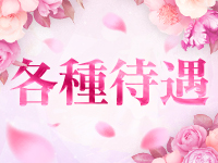 メンズエステ日本橋(日本橋)のメンズエステ求人・高収入バイトPR画像(出稼ぎメリット紹介3)