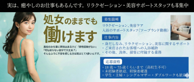 FreeLove 自由恋愛(福原)のソープ求人・高収入バイトPR画像(出稼ぎメリット紹介1)