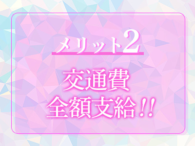 ちゅら(那覇)の求人情報 (出稼ぎメリット紹介 2枚目)