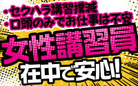 ハピネス札幌 ROUND2(札幌・すすきの)の求人情報 (出稼ぎメリット紹介 3枚目)