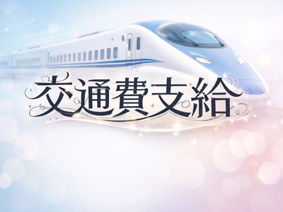 Enter 明石・西明石(明石)のメンズエステ求人・高収入バイトPR画像(出稼ぎメリット紹介1)