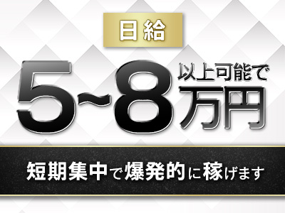 Pulchra(プルクラ)(梅田)の求人情報 (出稼ぎメリット紹介 1枚目)