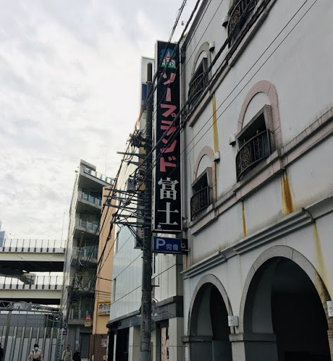 ジャパンクラブ富士の店内画像1