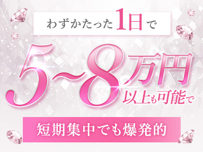 LA♡LASSO (ラ・ラッソ)(梅田)の求人情報 (出稼ぎメリット紹介 1枚目)