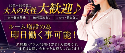 あすとろん(札幌・すすきの)の求人情報 (出稼ぎメリット紹介 1枚目)