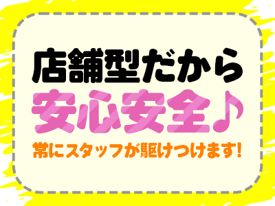 熊本2980円(熊本市内)の求人情報 (出稼ぎメリット紹介 3枚目)