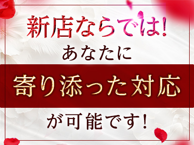 Garden Spa ~ガーデンスパ~ 30代~50代専門店(松山)の求人情報 (出稼ぎメリット紹介 2枚目)