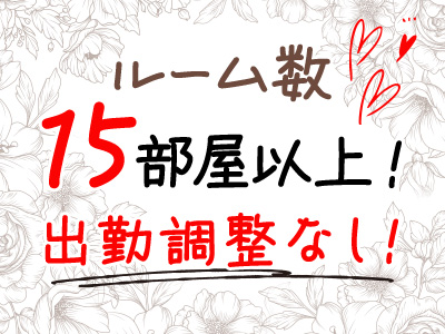 カップケーキ(本町・堺筋本町周辺)の求人情報 (出稼ぎメリット紹介 1枚目)