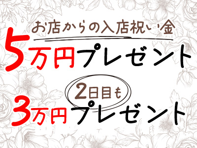 カップケーキ(本町・堺筋本町周辺)の求人情報 (出稼ぎメリット紹介 3枚目)