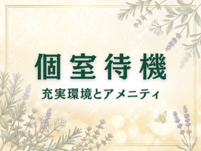 魅せられ手 草加店(越谷・草加・三郷)の求人情報 (出稼ぎメリット紹介 1枚目)