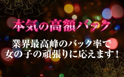 THE メンエス 館林店(館林)の求人情報 (出稼ぎメリット紹介 2枚目)