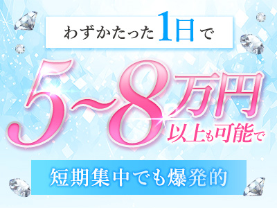 Choa! spa-チョアスパ-(梅田)の求人情報 (出稼ぎメリット紹介 1枚目)